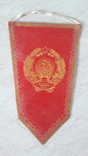Вымпел. Штанга УССР (герб), фото №2