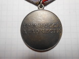 Медаль За Трудовую Доблесть СССР, фото №8