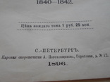 Достоевский 2 тома, фото №10