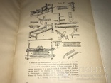 1936 Археология Этнография Бойківщини, фото №3