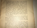 1936 Археология Этнография Бойківщини, фото №4