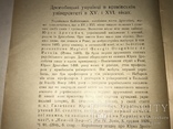 1936 Археология Этнография Бойківщини, фото №10