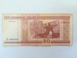50 рублей Белоруссия 2000 г., фото №2