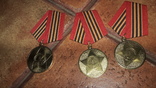 Медаль 65 лет Победы ВОВ 1941 - 1945  3шт, фото №3