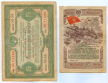 Облигации на 25 рублей 1939 г.  и 1944 г., фото №2