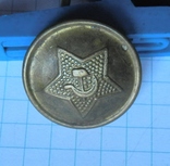 Пуговица латунная военная со звездой. 1956 г, фото №3