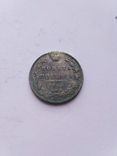 Монета Полтина 1845 СПБ КБ, фото №2