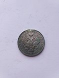 Монета Полтина 1845 СПБ КБ, фото №4