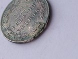Монета Полтина 1845 СПБ КБ, photo number 8