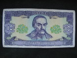 10 гривень  1992рік  підпис  Гетьман, фото №2