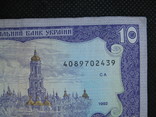 10 гривень  1992рік  підпис  Гетьман, фото №7