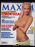 Maxim апрель 2009, фото №2