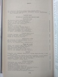 Українська поезія 1992 год, фото №6