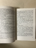 Владимир Тендряков. Собрание сочинений в четырех томах. 4 тома, фото №5