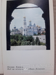 Московский Кремль. 1967 г. 18 шт., фото №5