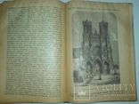 История средних веков с рисунками 1915г., фото №12