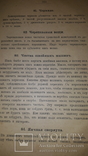 1892 Домашний стол. Кулинарный сборник, фото №12