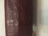 Технический словарь ( ГОНТИ, 1939), фото №5