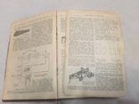 Технический словарь ( ГОНТИ, 1939), фото №8
