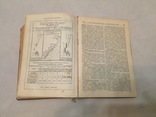 Технический словарь ( ГОНТИ, 1939), фото №10
