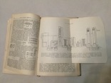Технический словарь ( ГОНТИ, 1939), фото №11