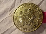 Медаль...30 лет победы..., фото №2