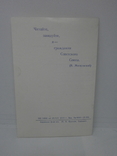 1975 Сувенирный буклет Гражданину в день получения паспорта, фото №4