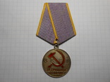 Медаль За Трудовое Отличие №2, фото №3