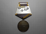 Медаль За Трудовое Отличие №2, фото №6