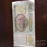 50 рублей СССР 1991г., фото №5