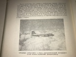 Гидрометеорология Украины Юбилейная книга с мизерным тиражем-2300 экз, фото №3