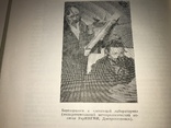 Гидрометеорология Украины Юбилейная книга с мизерным тиражем-2300 экз, фото №4