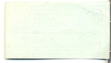Кецховели билет на 12 сессию ВС СССР, фото №3