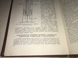 1959 Горючие Ископаемые Химическая переработка, фото №3