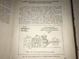 1959 Горючие Ископаемые Химическая переработка, фото №8