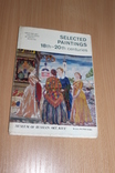 Живопись 18 - 20 веков 1977 год, фото №2