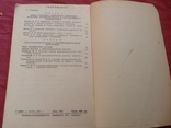 Брошюра планирование и построение спортивной тренировки, спорт ссср 1972 год, фото №6