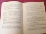 Информационный билютень ФСО ДИНАМО по видам спорта, спорт ссср 1975 год, фото №4