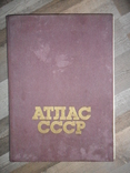 Большой Атлас СССР , Точенов В.В., фото №2