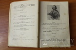Шекспир 1940 год том 3, фото №9