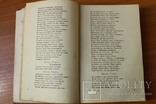 Шекспир 1940 год том 3, фото №10