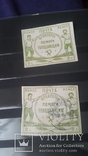 2 марки РСФСР 1922г Помоги голодающим юго-востока,одна прошедшая почту, фото №2
