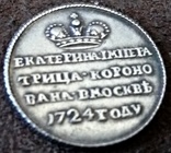 Коронація Катерини І 1724. Росія (копія)срібнення 999, фото №2