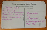 Чернигов,Духовная семинария,издание.Фишера, Москва, фото №3