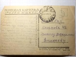 Почтовая открытка 1935г "Вадим", фото №3