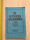 Історія України 1991р., фото №2