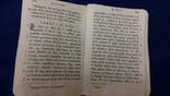 Евангелие  Москва 1893 год. маленькая, фото №8