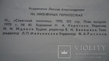 Л. Кудреватых На жизненных перекрестках, фото №3