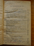 "История русской словестности". Москва. 1907 год., фото №4