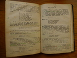 "История русской словестности". Москва. 1907 год., фото №7